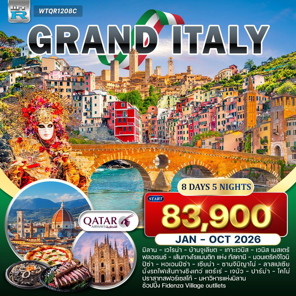แกรนด์อิตาลี 8 วัน 5 คืน (QR) JAN - OCT 2026 Cinque Terre แกรนด์อิตาลี 8 วัน 5 คืน (QR) JAN - OCT 2026 Cinque Terre
