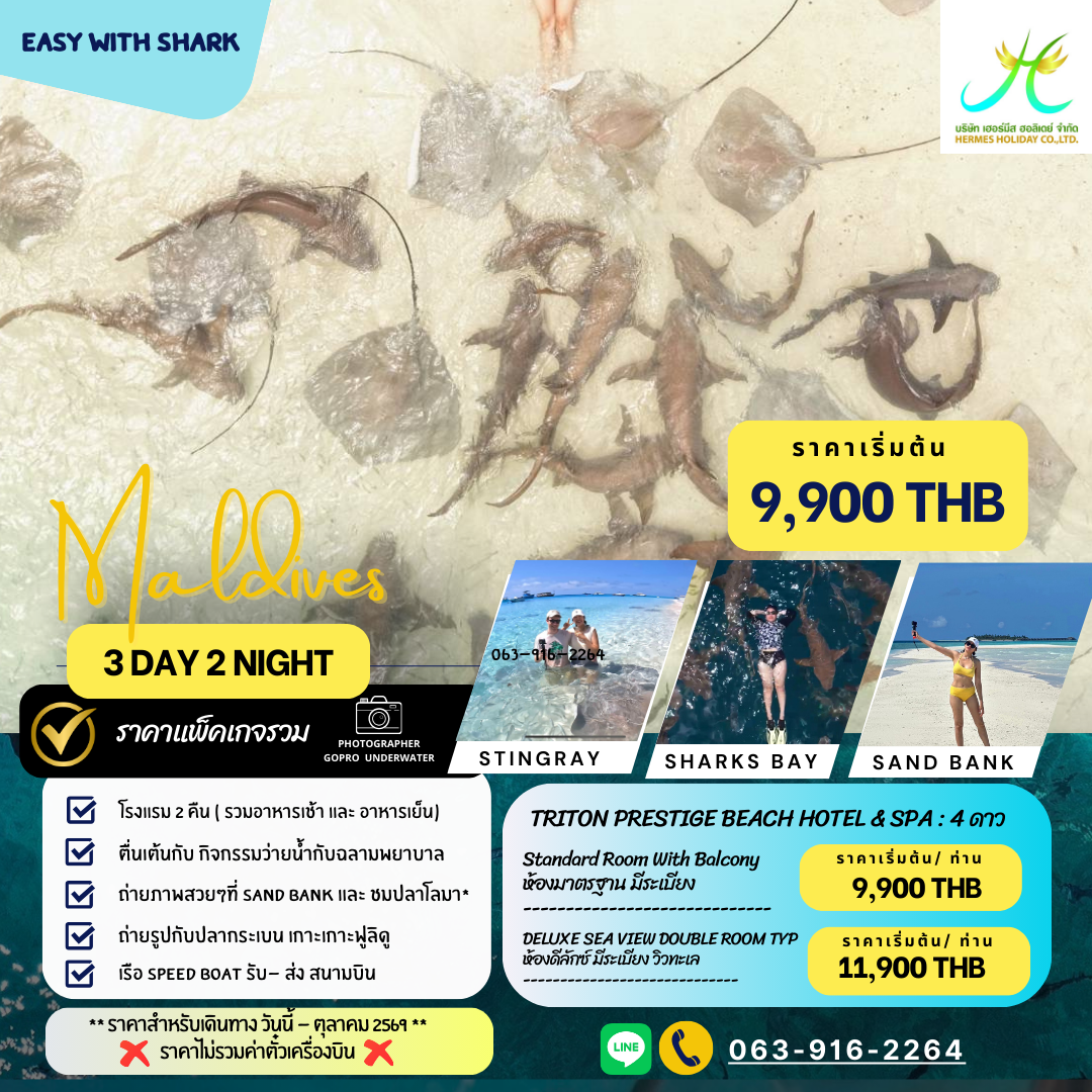 แพ็คเกจมัลดีฟส์ 3 วัน 2 คืน ทัวร์ว่ายน้ำกับฉลาม พักเกาะมาฟูชิ แพ็คเกจมัลดีฟส์ 3 วัน 2 คืน ทัวร์ว่ายน้ำกับฉลาม พักเกาะมาฟูชิ