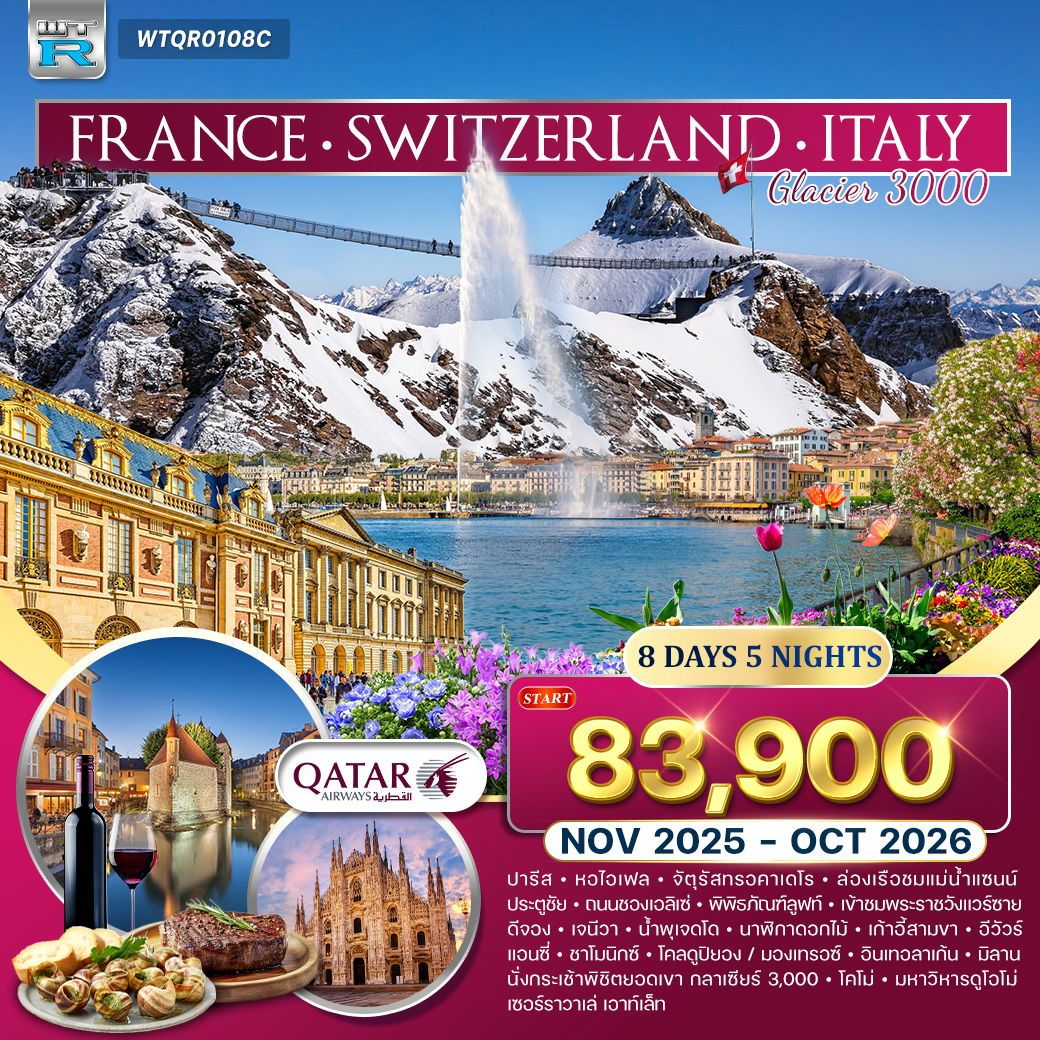 ฝรั่งเศส - สวิตฯ ขึ้นเขากราเซีย 3000 - อิตาลี 8 วัน (QR) NOV 25 - OCT 26 ฝรั่งเศส - สวิตฯ ขึ้นเขากราเซีย 3000 - อิตาลี 8 วัน (QR) NOV 25 - OCT 26