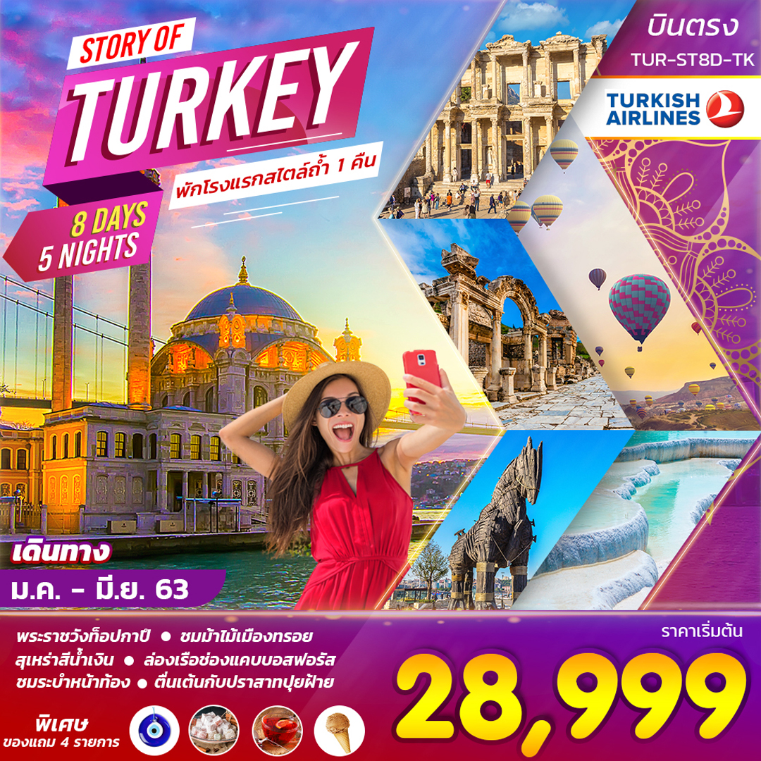 Story Of Turkey 8 Day